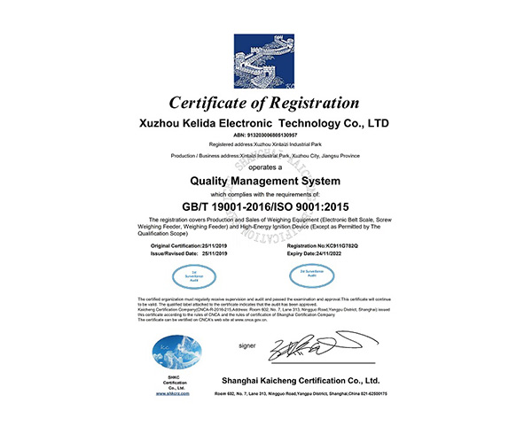 ISO9000产品标准化认证