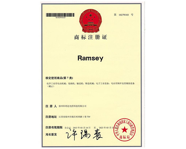 RAMSEY英文商标